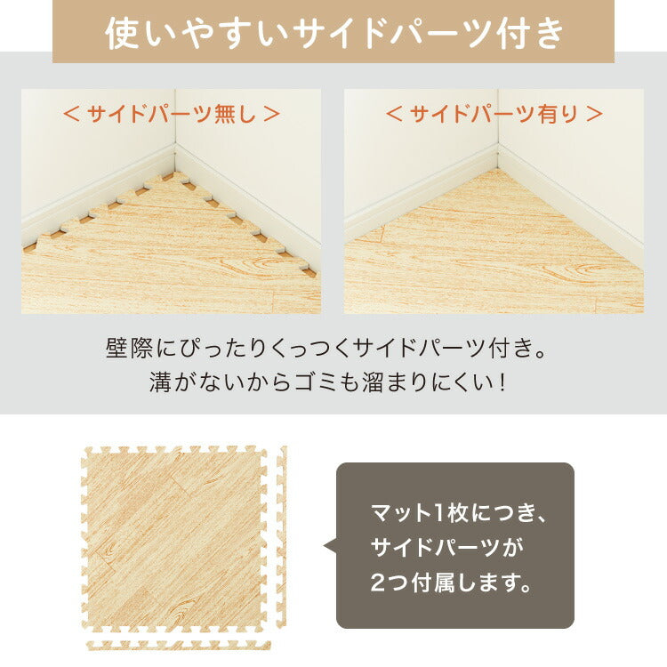 ジョイントマット 大判 2色 ヘリンボーン柄 61×61cm×厚さ1cm カットOK 床暖房対応 防音 抗菌防臭 水洗い可 PE樹脂 シンプル 北欧 おしゃれ マット プレイマット フロアマット ベビーマット 赤ちゃん キッズ 品質検査