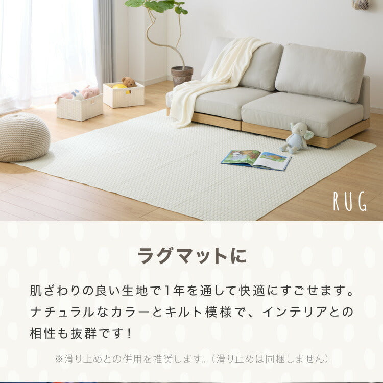 イブル キルトケット 綿100% ラグ 195×195cm 洗える 防臭 抗菌 イブルマット 敷きパッド ベビー マット ソファーカバー キルティング ブランケット マルチカバー ギフト プレゼント 出産祝い