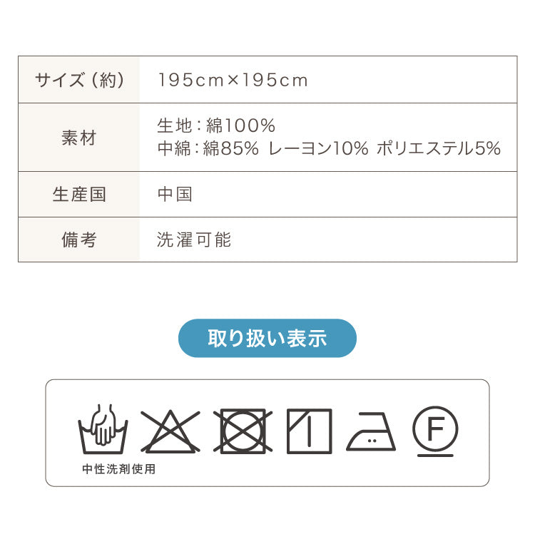 イブル キルトケット 綿100% ラグ 195×195cm 洗える 防臭 抗菌 イブルマット 敷きパッド ベビー マット ソファーカバー キルティング ブランケット マルチカバー ギフト プレゼント 出産祝い