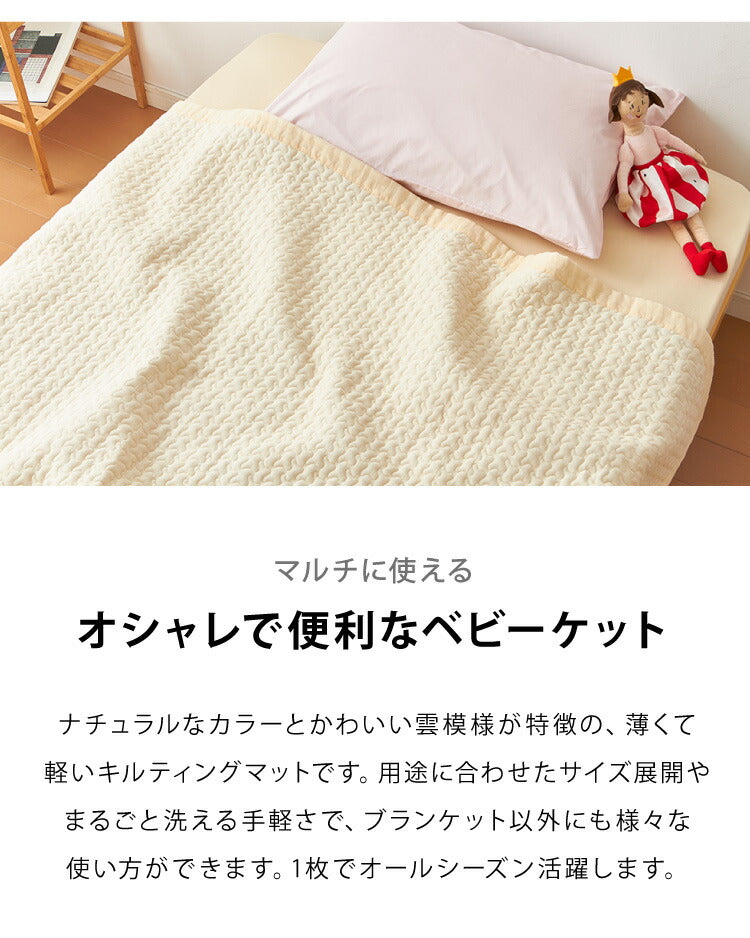 イブル キルティングマット 70×100 ベビー 洗える 綿100% 防臭 抗菌 マット おむつ替えシート スローケット お昼寝 布団 イブルマット 韓国イブル 出産祝い ギフト プレゼント キルトマット