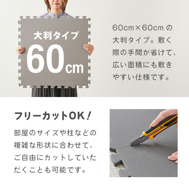 ジョイントマット 大判 滑り止め 60cm 厚さ1cm 床暖房対応 抗菌加工 低ホルム PE サイドパーツ付き 32枚 フリーカット おしゃれ カラフル かわいい マット 滑り止めマット プレイマット ベビーマット