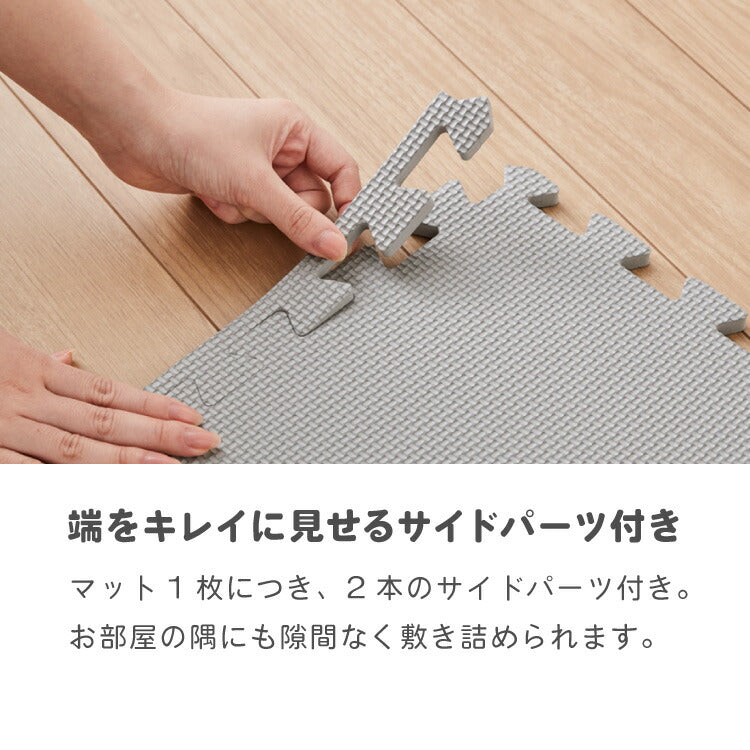 ジョイントマット 大判 滑り止め 60cm 厚さ1cm 床暖房対応 抗菌加工 低ホルム PE サイドパーツ付き 32枚 フリーカット おしゃれ カラフル かわいい マット 滑り止めマット プレイマット ベビーマット