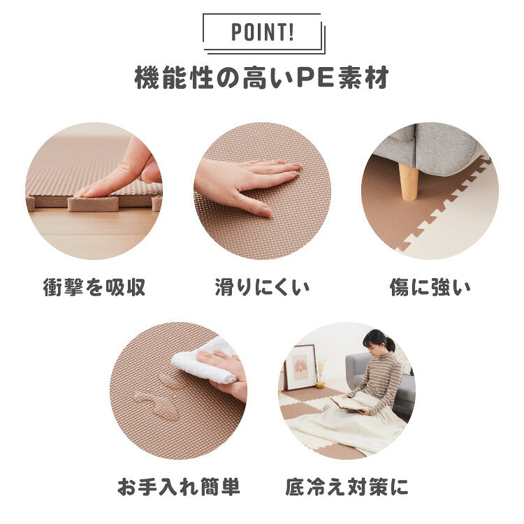 ジョイントマット 大判 滑り止め 60cm 厚さ1cm 床暖房対応 抗菌加工 低ホルム PE サイドパーツ付き 32枚 フリーカット おしゃれ カラフル かわいい マット 滑り止めマット プレイマット ベビーマット