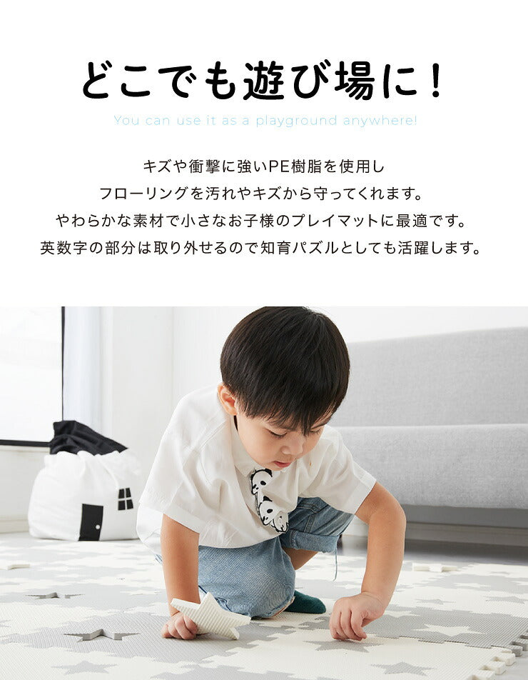 パズルマット 星柄 36枚組 32×32cm 抗菌防臭 ジョイントマット プレイマット フロアマット マット キッズラグ ラグ 子供 防音