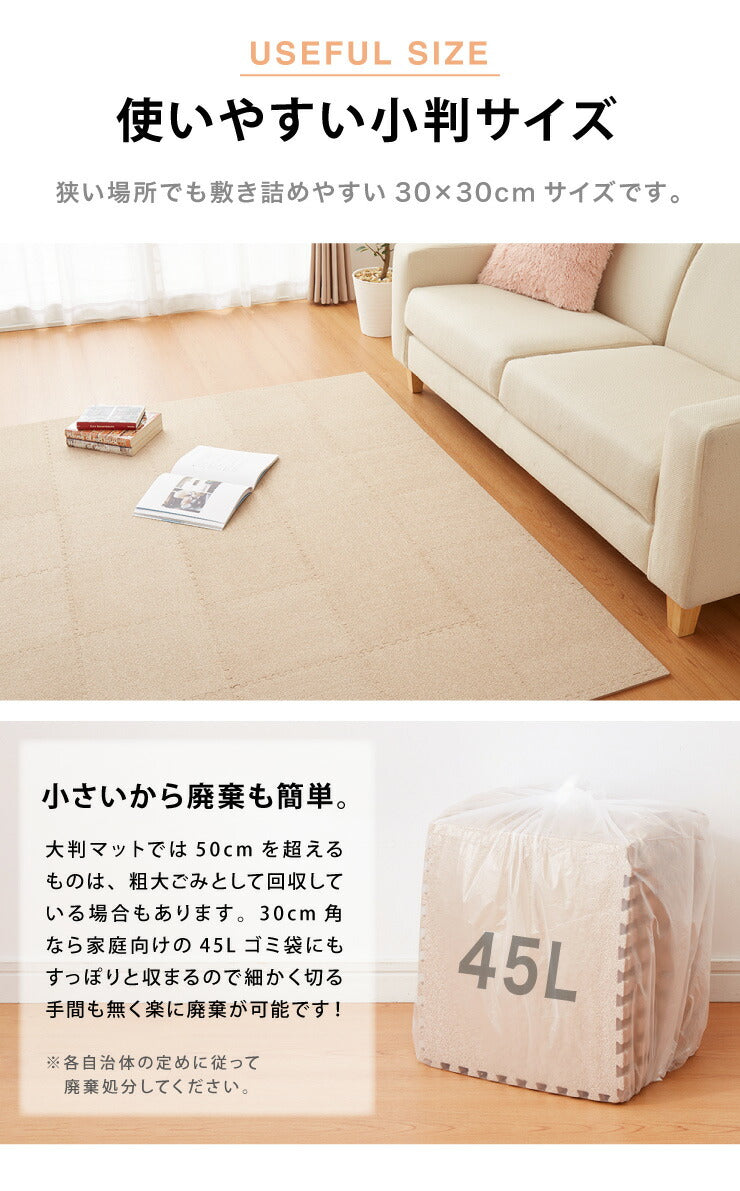 ジョイントマット 洗える 起毛 30cm 36枚セット 2畳分 カーペットマット プレイマット ソフト 厚さ0.7 防音 低ホルムアルデヒド