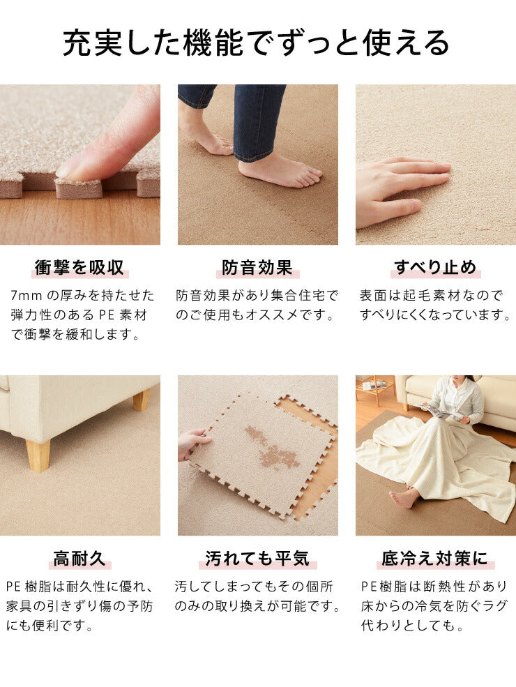 ジョイントマット 洗える 起毛 30cm 36枚セット 2畳分 カーペットマット プレイマット ソフト 厚さ0.7 防音 低ホルムアルデヒド