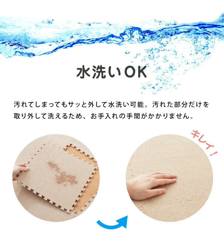 ジョイントマット 洗える 起毛 30cm 36枚セット 2畳分 カーペットマット プレイマット ソフト 厚さ0.7 防音 低ホルムアルデヒド