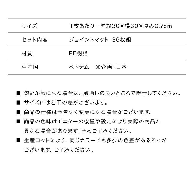 ジョイントマット 洗える 起毛 30cm 36枚セット 2畳分 カーペットマット プレイマット ソフト 厚さ0.7 防音 低ホルムアルデヒド