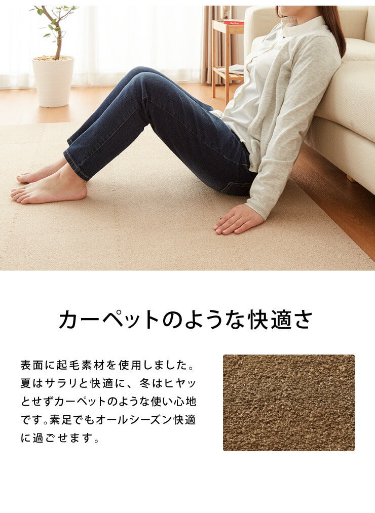 ジョイントマット 洗える 起毛 30cm 36枚セット 2畳分 カーペットマット プレイマット ソフト 厚さ0.7 防音 低ホルムアルデヒド