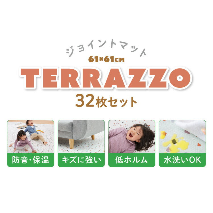ジョイントマット 大判 61cm 32枚 テラゾー柄 PE樹脂 低ホルムアルデヒド 6畳相当 32枚組 洗える 防音 断熱 保温 サイドパーツ付 レイアウト自由 安心素材 おしゃれ フロアマット プレイマット