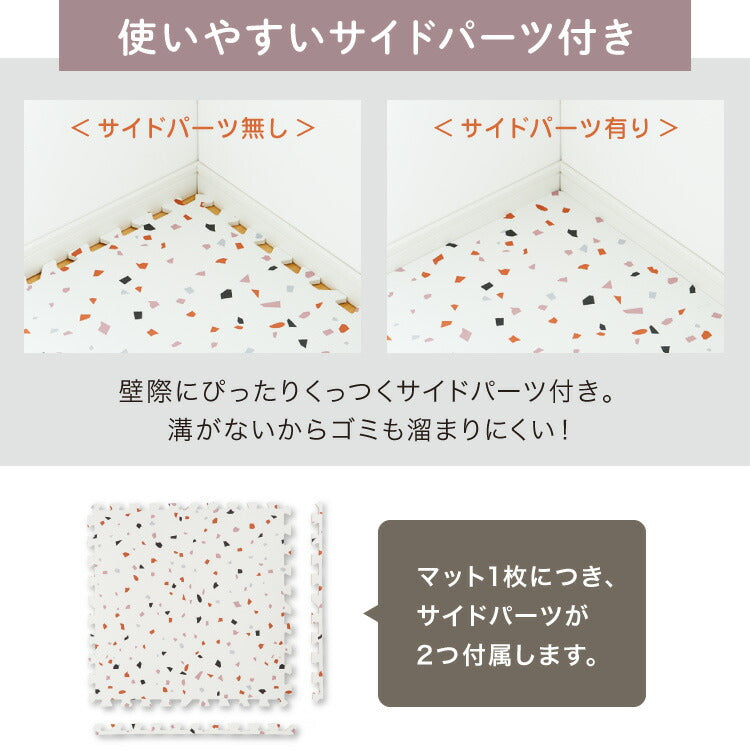 ジョイントマット 大判 61cm 32枚 テラゾー柄 PE樹脂 低ホルムアルデヒド 6畳相当 32枚組 洗える 防音 断熱 保温 サイドパーツ付 レイアウト自由 安心素材 おしゃれ フロアマット プレイマット