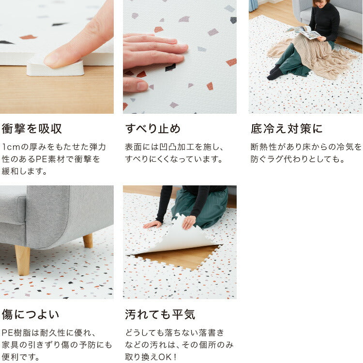 ジョイントマット 大判 61cm 32枚 テラゾー柄 PE樹脂 低ホルムアルデヒド 6畳相当 32枚組 洗える 防音 断熱 保温 サイドパーツ付 レイアウト自由 安心素材 おしゃれ フロアマット プレイマット