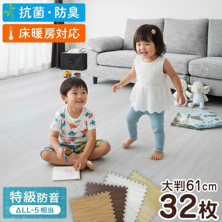 ジョイントマット 木目調 大判 60cm 32枚 【hauska!】 6畳 安心素材 抗菌 防臭 サイドパーツ付 マット 赤ちゃん ベビー フロアマット キッズマット プレイマット パズルマット 床暖房対応 カーペット 低ホルムアルデヒド 和室 リフォーム 洋室