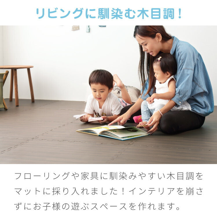 ジョイントマット 木目調 大判 60cm 32枚 【hauska!】 6畳 安心素材 抗菌 防臭 サイドパーツ付 マット 赤ちゃん ベビー フロアマット キッズマット プレイマット パズルマット 床暖房対応 カーペット 低ホルムアルデヒド 和室 リフォーム 洋室