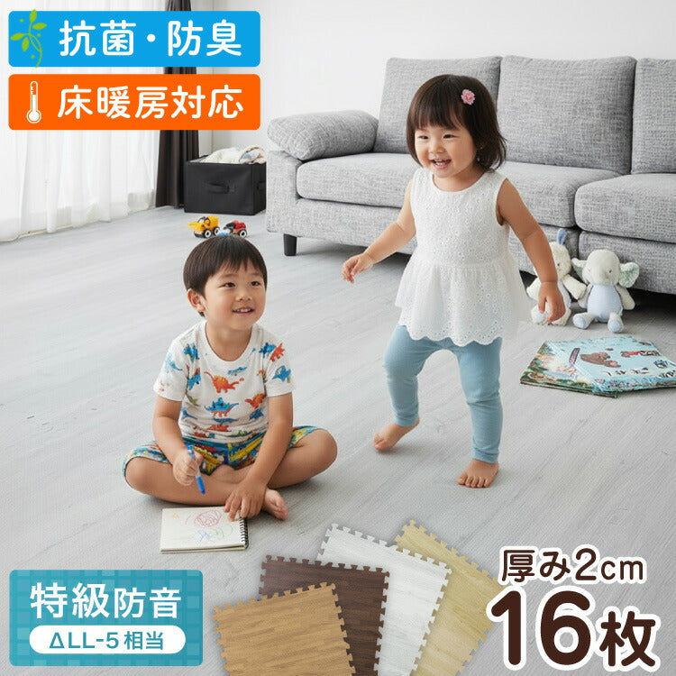 ジョイントマット 大判 厚手 2cm 60cm 16枚 3畳 特級防音 断熱 保温 耐熱 抗菌 防臭 ノンホルム サイドパーツ付き 洗える 木目 ナチュラル プレイマット キッズマット フロアマット カット可能