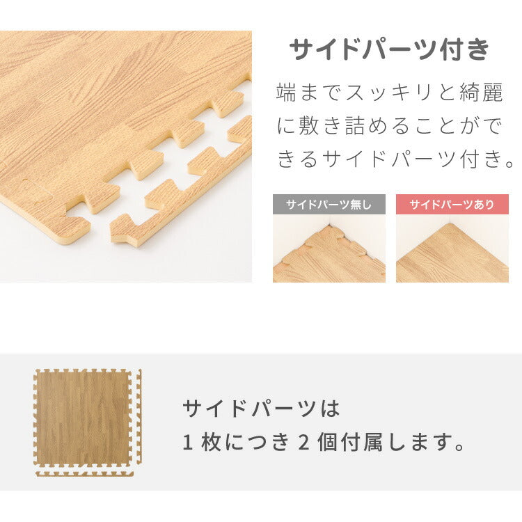 ジョイントマット 大判 厚手 2cm 60cm 16枚 3畳 特級防音 断熱 保温 耐熱 抗菌 防臭 ノンホルム サイドパーツ付き 洗える 木目 ナチュラル プレイマット キッズマット フロアマット カット可能