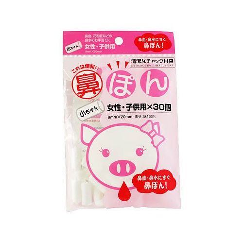 鼻ぽん・小ちゃん(女性・子ども用)×30個