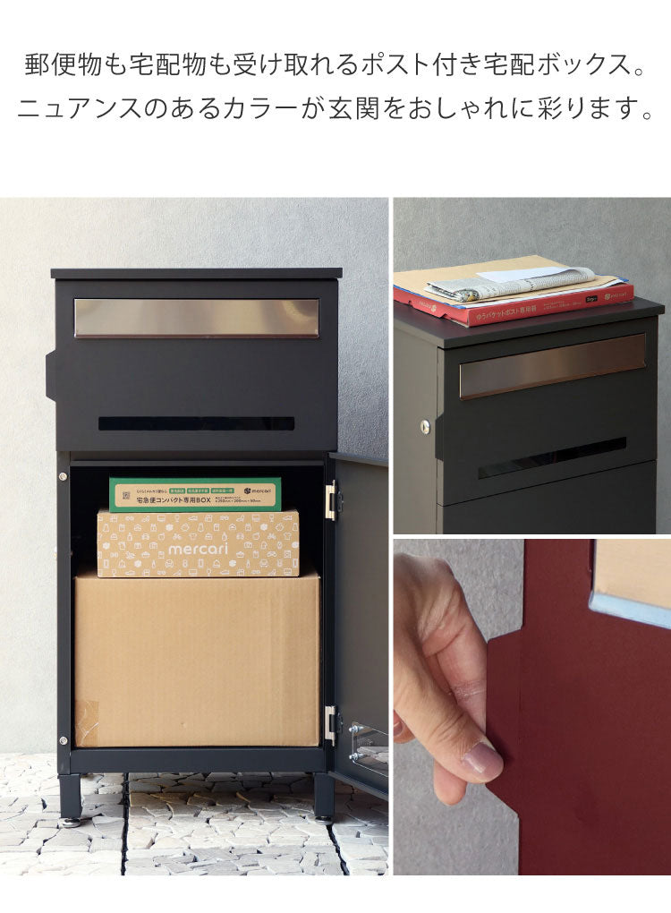 宅配ボックス付きスタンドポスト ステンレス扉 確認窓付き 一体型 大容量 鍵付き ネコポス ゆうパケットポスト 前出し式 大きめ 置き型 大型 屋外 一戸建て用 錆びにくい 郵便受け シンプル おしゃれ(代引不可)