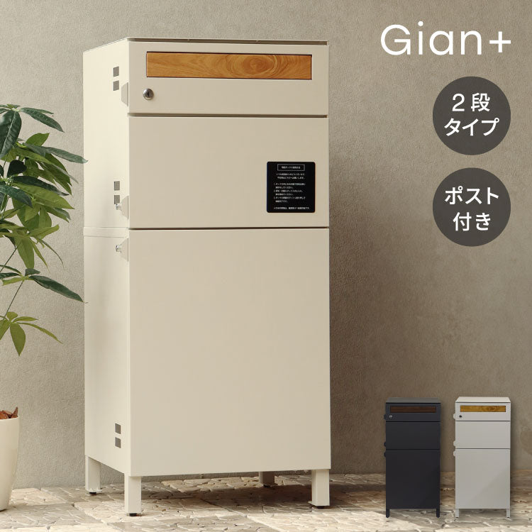 ポスト 宅配ボックス 一体型 シリンダー錠 ポスト付き 大容量 大型 郵便ポスト 郵便受け 一戸建て用 置き配ボックス スタンドポスト