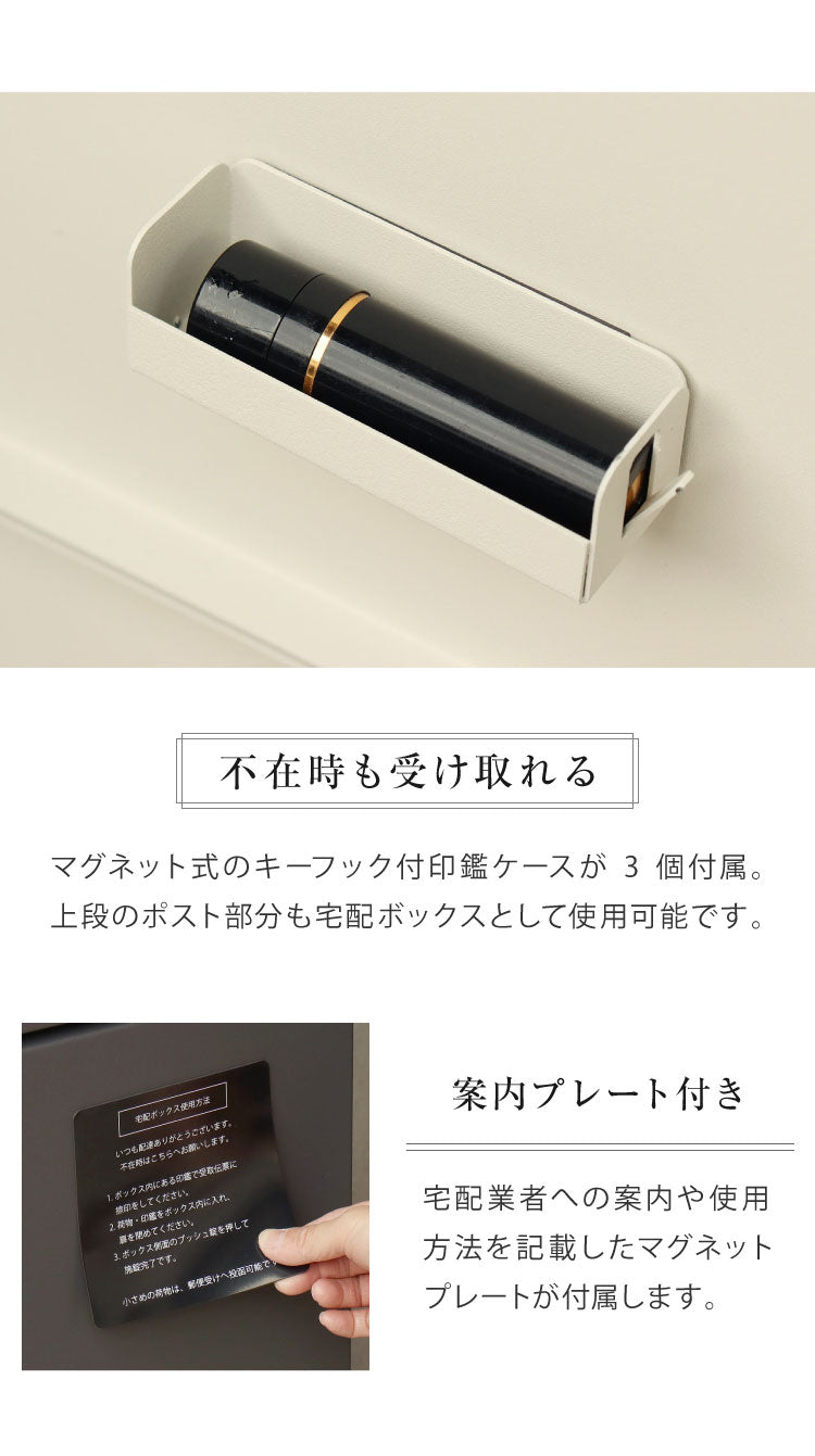 ポスト 宅配ボックス 一体型 シリンダー錠 ポスト付き 大容量 大型 郵便ポスト 郵便受け 一戸建て用 置き配ボックス スタンドポスト