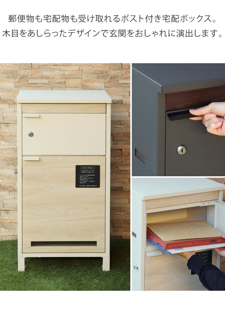 宅配ボックス 郵便ポスト シリンダー錠 ガルバナイズド処理 スリット窓 大容量 スタンドポスト ポスト一体型 一戸建て ポスト 郵便受け 置き型ポスト メールボックス セキュリティー 防犯(代引不可)