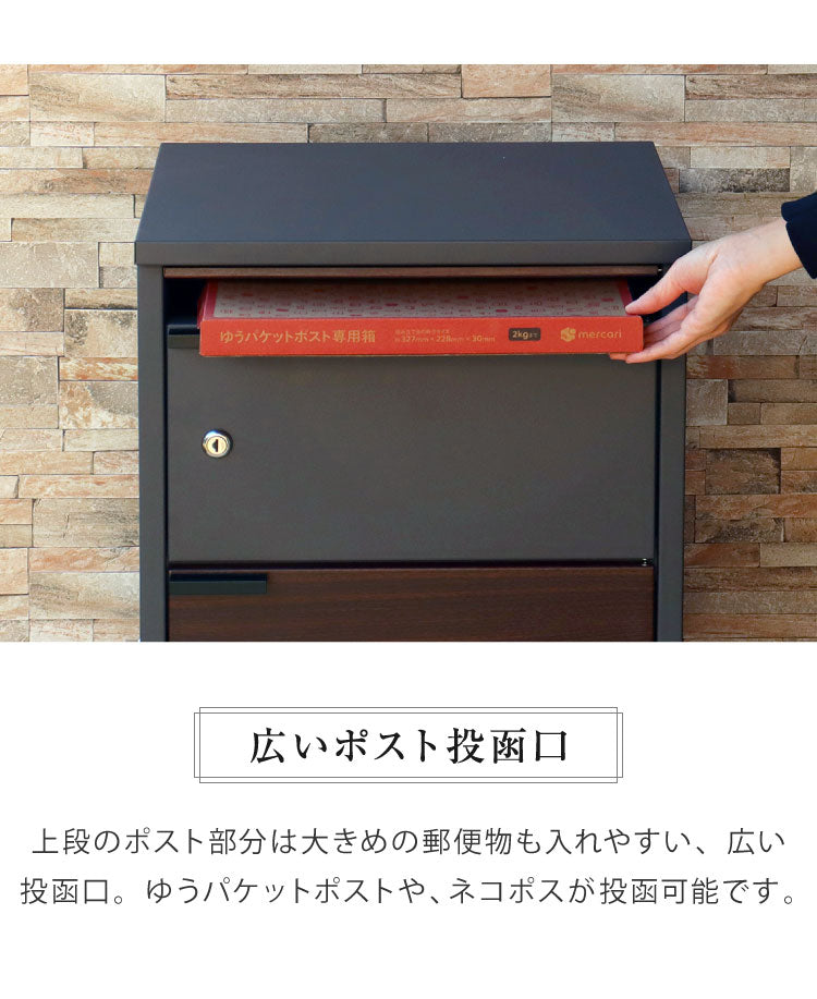 宅配ボックス 郵便ポスト シリンダー錠 ガルバナイズド処理 スリット窓 大容量 スタンドポスト ポスト一体型 一戸建て ポスト 郵便受け 置き型ポスト メールボックス セキュリティー 防犯(代引不可)