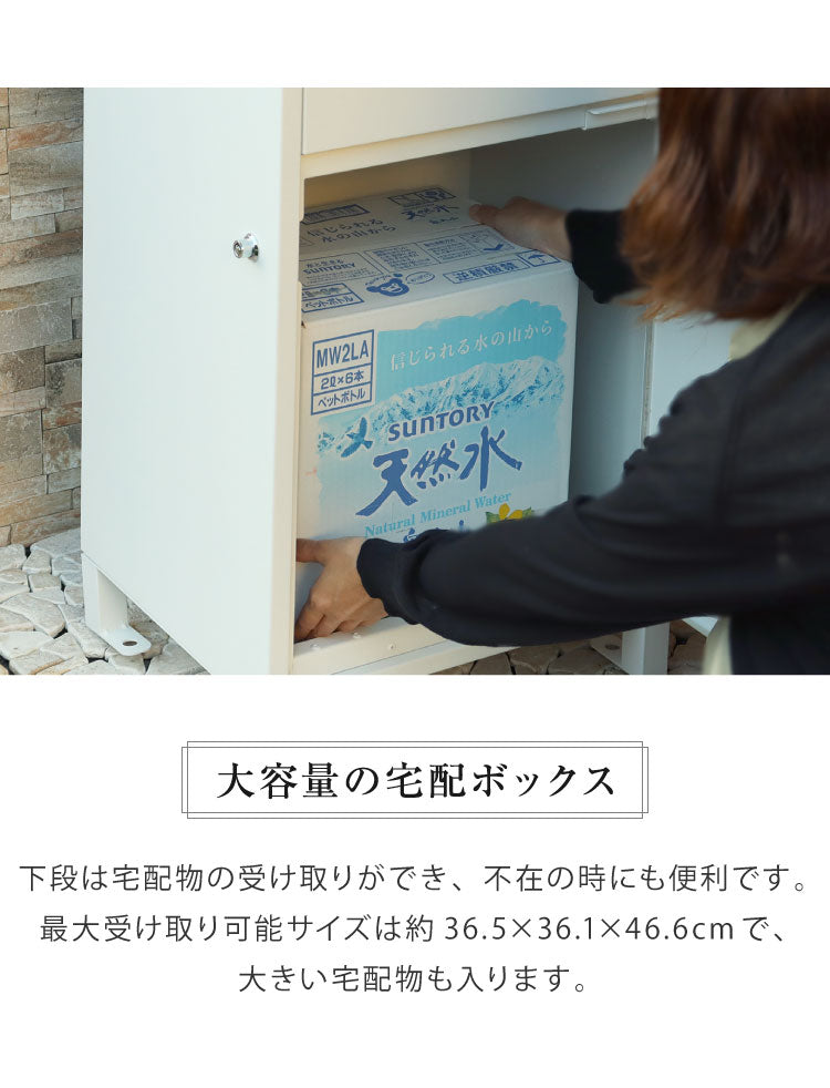 宅配ボックス 郵便ポスト シリンダー錠 ガルバナイズド処理 スリット窓 大容量 スタンドポスト ポスト一体型 一戸建て ポスト 郵便受け 置き型ポスト メールボックス セキュリティー 防犯(代引不可)