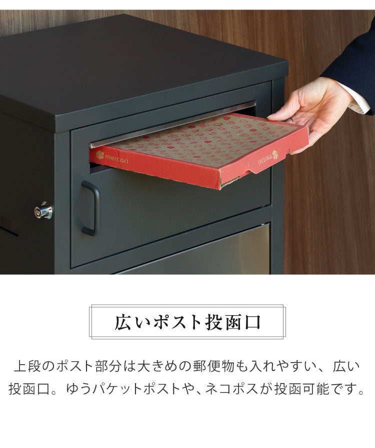 ポスト 宅配ボックス 郵便ポスト ステンレス 一戸建て用 大容量 戸建て 置き型ポスト 北欧 おしゃれ エクステリア アンティーク メールボックス 鍵付き 新聞受け 郵便受け 屋外 自宅 置き配(代引不可)