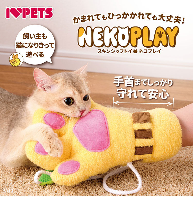 ボンビアルコン 猫用 おもちゃ コミュニケーションツール スキンシップトイ ネコプレイ 猫おもちゃ ねこおもちゃ 猫じゃらし 手袋型