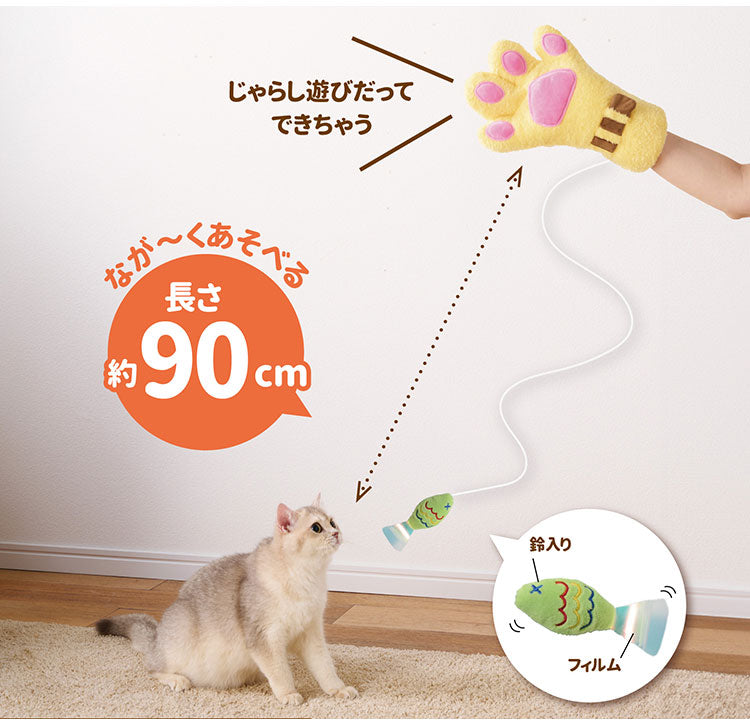 ボンビアルコン 猫用 おもちゃ コミュニケーションツール スキンシップトイ ネコプレイ 猫おもちゃ ねこおもちゃ 猫じゃらし 手袋型