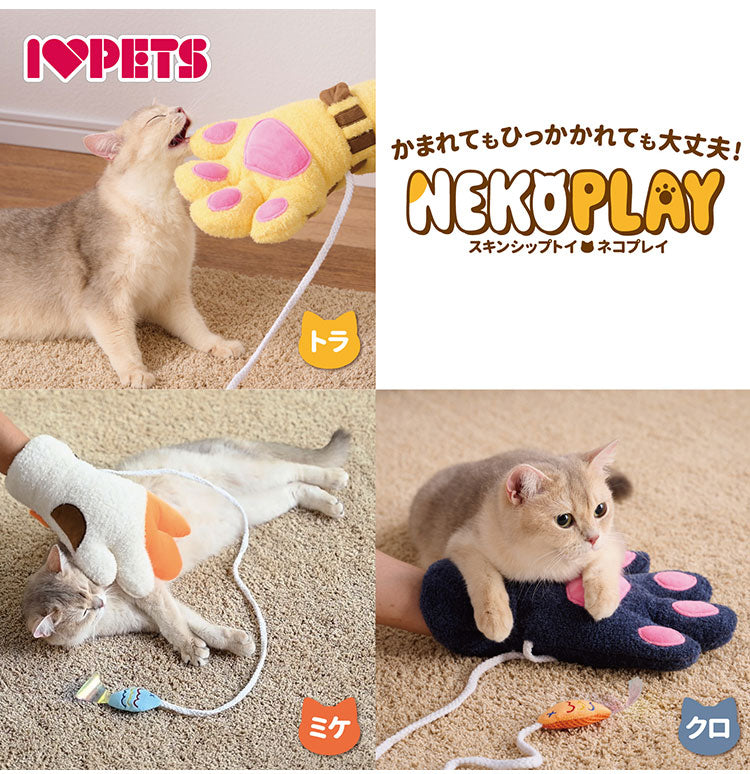 ボンビアルコン 猫用 おもちゃ コミュニケーションツール スキンシップトイ ネコプレイ 猫おもちゃ ねこおもちゃ 猫じゃらし 手袋型