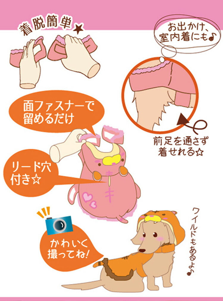 ペッツルート とらコスポンチョ SS 超小型犬用 ウェア 犬用 コスプレ 洋服 犬服 ドッグウェア ポンチョ ペット 小型犬 犬 いぬ アパレル 温かい 暖かい