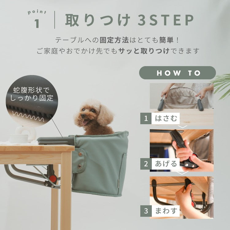 MOGU CHAIR もぐチェア ペット用 チェア テーブルチェア 取付簡単 洗える 持ち運び 取り外し 小型 コンパクト ダイニングチェア ペット用いす イス いす チェアー 犬用 猫用 wanyanya