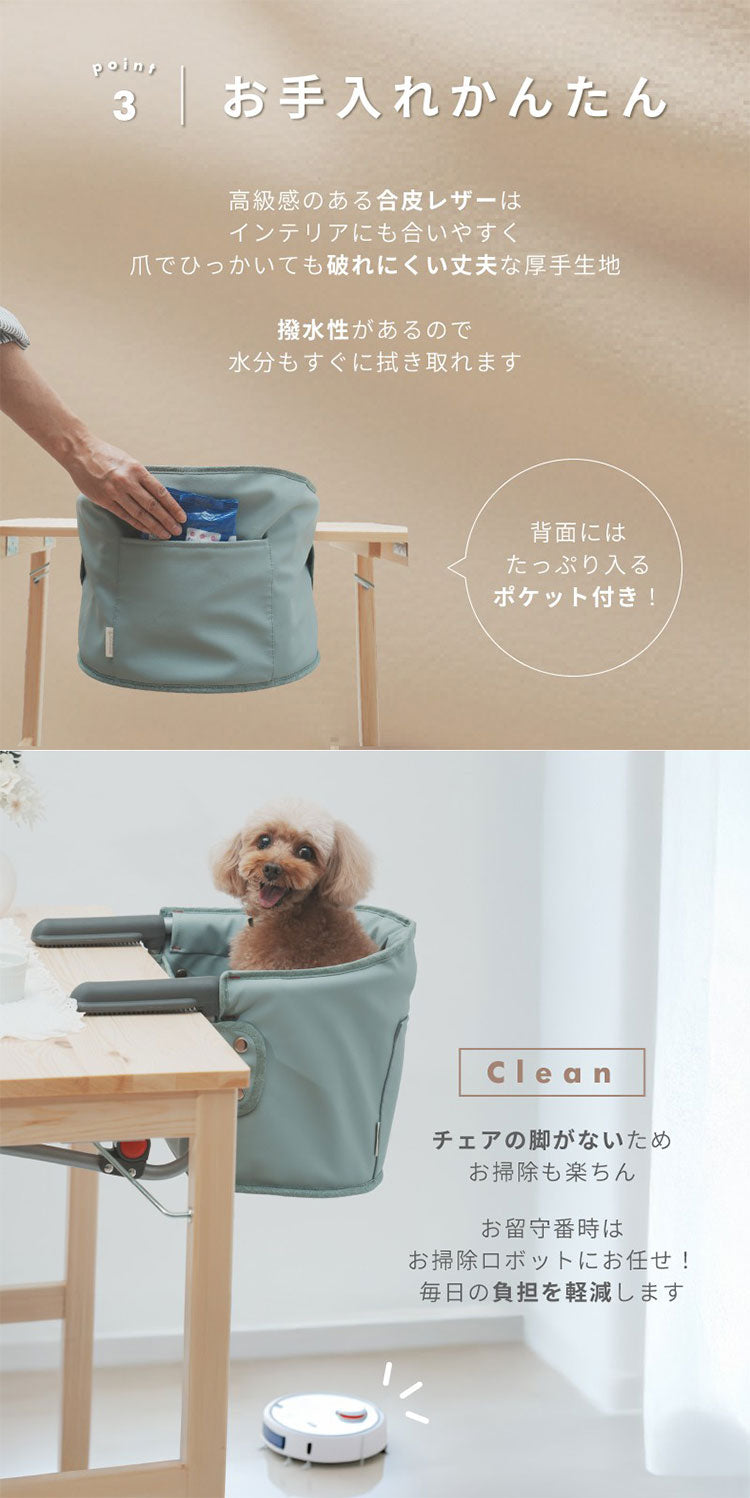 MOGU CHAIR もぐチェア ペット用 チェア テーブルチェア 取付簡単 洗える 持ち運び 取り外し 小型 コンパクト ダイニングチェア ペット用いす イス いす チェアー 犬用 猫用 wanyanya