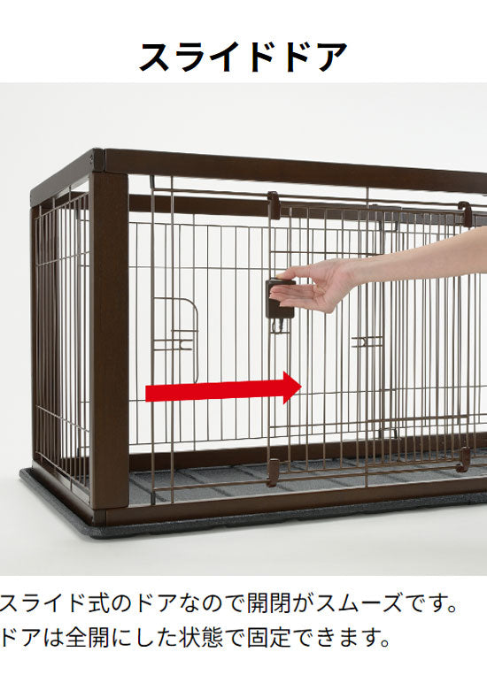 リッチェル 犬用 サークル ケージ 伸縮できる 幅90~154cm 11段階調整 木製 スライドペットサークル レギュラー 木目 木目調 ウッド ハウス ゲージ 小型犬 超小型犬 Richell