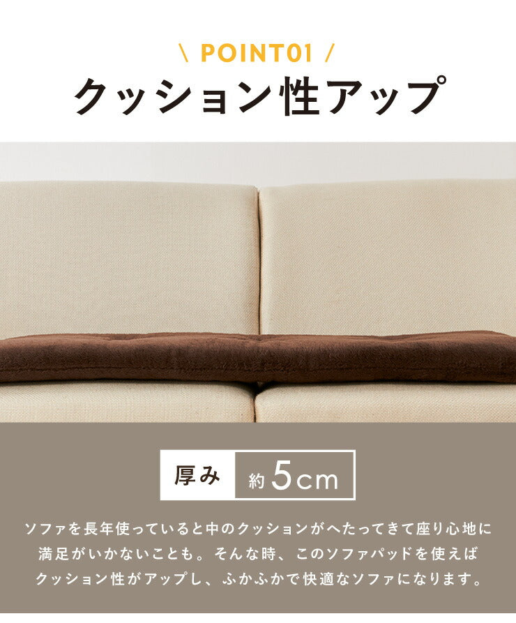 ソファーパッド あったかソファパッド 2人掛け 幅100cm 奥行50cm マイクロファイバー 二人掛け用 洗える ウォッシャブル 清潔 あったか おしゃれ ソファーカバー マルチカバー ソファー ソファ 座布団