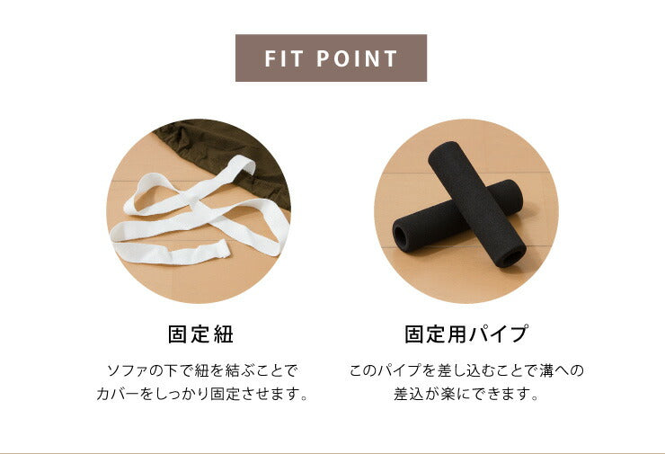 ソファーカバー 2.5人掛け 肘付き 2.5人用 撥水フィットタイプソファカバー 北欧 おしゃれ 撥水 洗える ウォッシャブル 汚れ防止 ズレない 伸縮素材 [ReFit] リ・フィット 肘掛けあり 肘つき 肘あり ソファカバー カバー