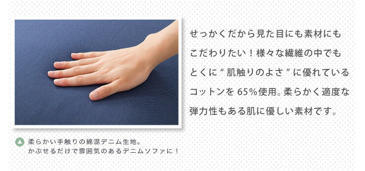 ソファーカバー 3人掛け 肘付き ニットデニム生地 3人用 デニム モダン 北欧 おしゃれ 洗える ウォッシャブル 汚れ防止 ズレない 伸縮素材 [ReFit] リ・フィット 肘掛けあり 肘つき 肘あり ソファカバー カバー