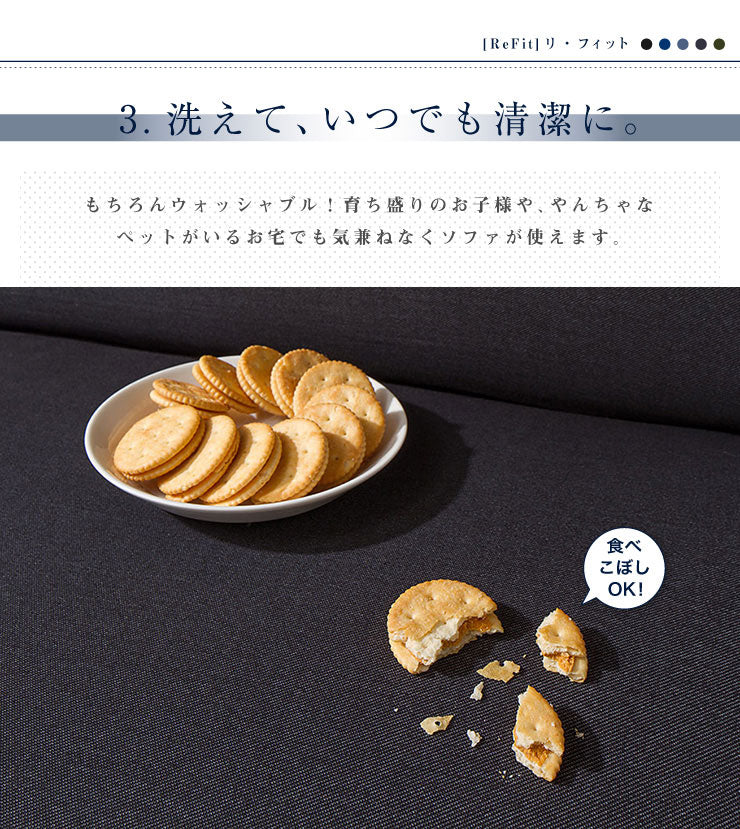 ソファーカバー 3人掛け 肘付き ニットデニム生地 3人用 デニム モダン 北欧 おしゃれ 洗える ウォッシャブル 汚れ防止 ズレない 伸縮素材 [ReFit] リ・フィット 肘掛けあり 肘つき 肘あり ソファカバー カバー