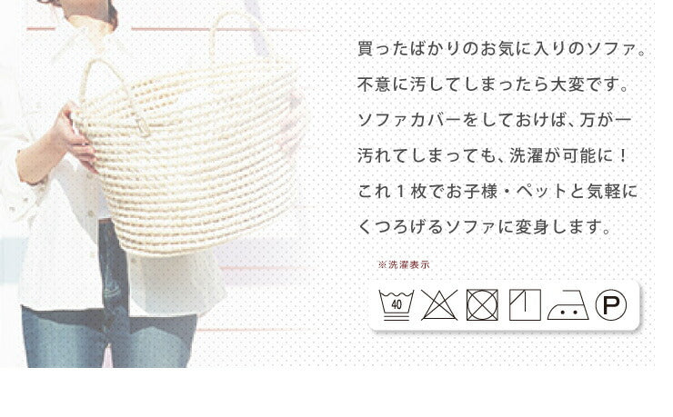 ソファーカバー 3人掛け 肘付き ニットデニム生地 3人用 デニム モダン 北欧 おしゃれ 洗える ウォッシャブル 汚れ防止 ズレない 伸縮素材 [ReFit] リ・フィット 肘掛けあり 肘つき 肘あり ソファカバー カバー