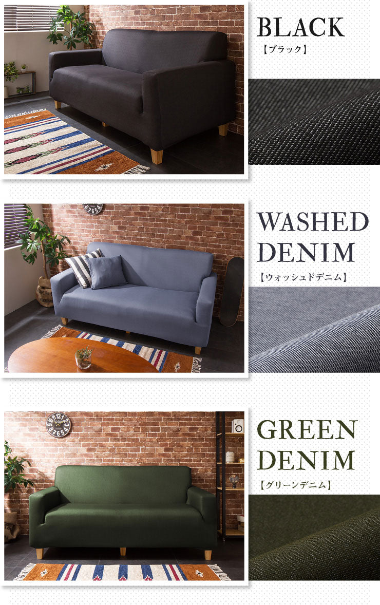 ソファーカバー 3人掛け 肘付き ニットデニム生地 3人用 デニム モダン 北欧 おしゃれ 洗える ウォッシャブル 汚れ防止 ズレない 伸縮素材 [ReFit] リ・フィット 肘掛けあり 肘つき 肘あり ソファカバー カバー