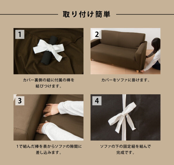 ソファーカバー 3人掛け 肘付き 3人用 撥水フィットタイプソファカバー 北欧 おしゃれ 撥水 洗える ウォッシャブル 汚れ防止 ズレない 伸縮素材 [ReFit] リ・フィット 肘掛けあり 肘つき 肘あり ソファカバー 撥水加工 生地 防水 シミ防止