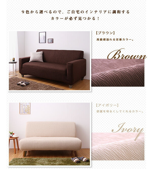 ソファーカバー 3人掛け 肘なし ジャガード ジャガード織り 洗える ウォッシャブル 北欧 おしゃれ 3人用 肘無し 肘掛けなし フィット ズレない ストレッチ 伸縮 [ReFit] リ・フィット カバー ソファカバー イスカバー