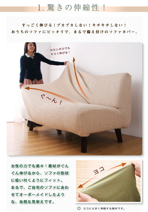 ソファーカバー 3人掛け 肘なし ジャガード ジャガード織り 洗える ウォッシャブル 北欧 おしゃれ 3人用 肘無し 肘掛けなし フィット ズレない ストレッチ 伸縮 [ReFit] リ・フィット カバー ソファカバー イスカバー