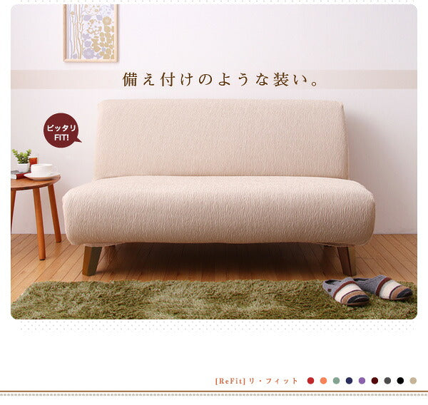 ソファーカバー 3人掛け 肘なし ジャガード ジャガード織り 洗える ウォッシャブル 北欧 おしゃれ 3人用 肘無し 肘掛けなし フィット ズレない ストレッチ 伸縮 [ReFit] リ・フィット カバー ソファカバー イスカバー