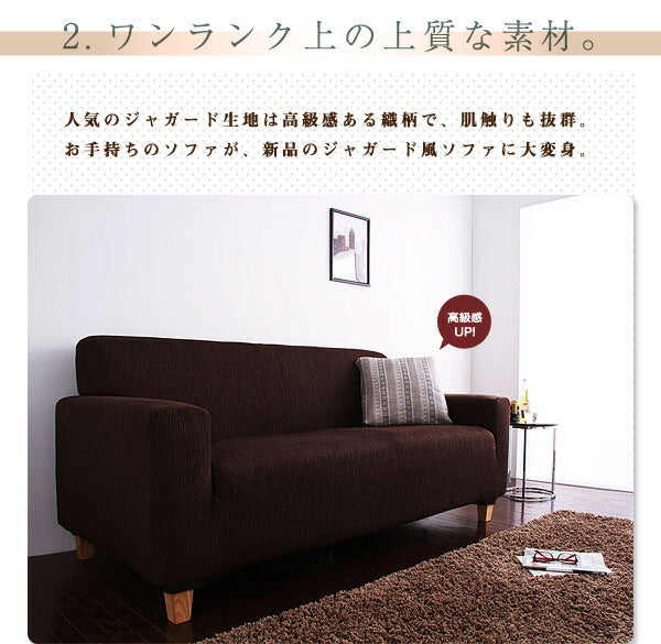 ソファーカバー 3人掛け 肘なし ジャガード ジャガード織り 洗える ウォッシャブル 北欧 おしゃれ 3人用 肘無し 肘掛けなし フィット ズレない ストレッチ 伸縮 [ReFit] リ・フィット カバー ソファカバー イスカバー