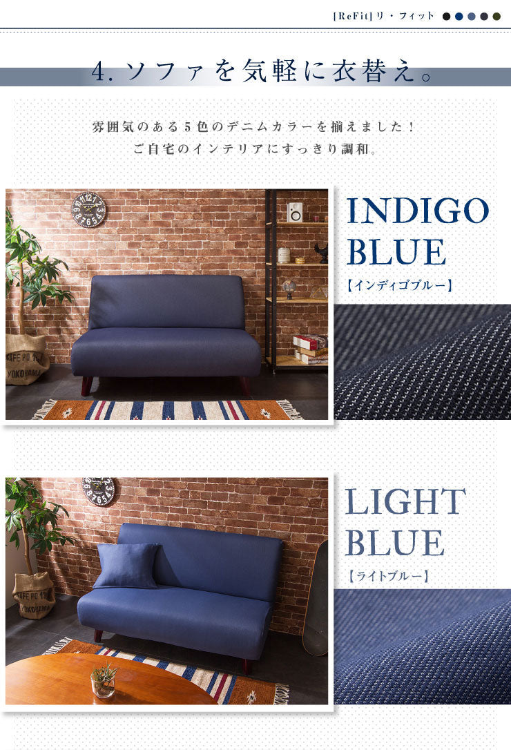 ソファーカバー 3人掛け 肘なし ニットデニム生地 3人用 デニム モダン 北欧 おしゃれ 洗える ウォッシャブル 汚れ防止 ズレない 伸縮素材 [ReFit] リ・フィット 肘掛けなし 肘無し ソファカバー カバー