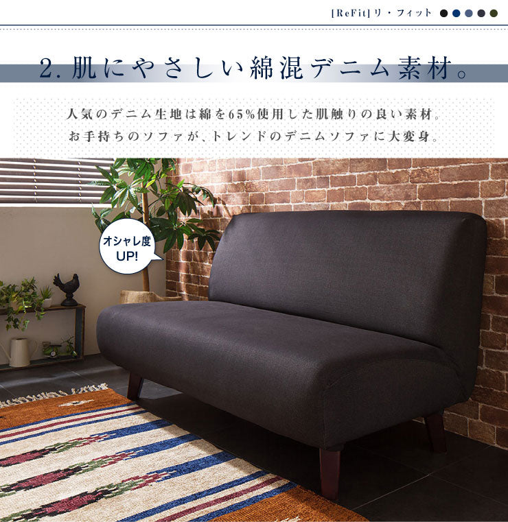ソファーカバー 3人掛け 肘なし ニットデニム生地 3人用 デニム モダン 北欧 おしゃれ 洗える ウォッシャブル 汚れ防止 ズレない 伸縮素材 [ReFit] リ・フィット 肘掛けなし 肘無し ソファカバー カバー