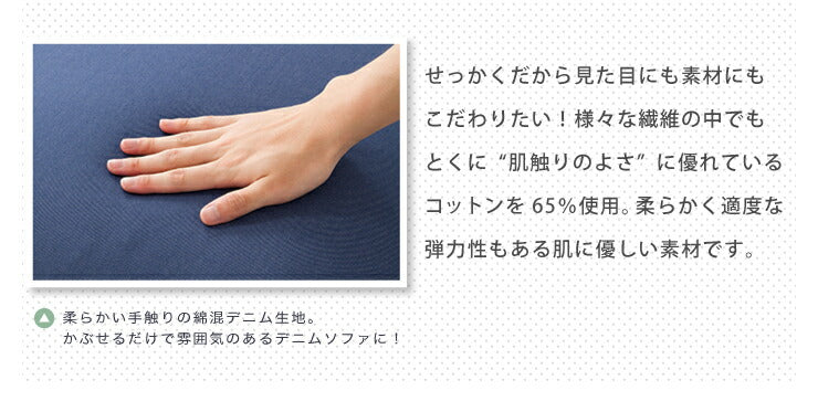 ソファーカバー 3人掛け 肘なし ニットデニム生地 3人用 デニム モダン 北欧 おしゃれ 洗える ウォッシャブル 汚れ防止 ズレない 伸縮素材 [ReFit] リ・フィット 肘掛けなし 肘無し ソファカバー カバー