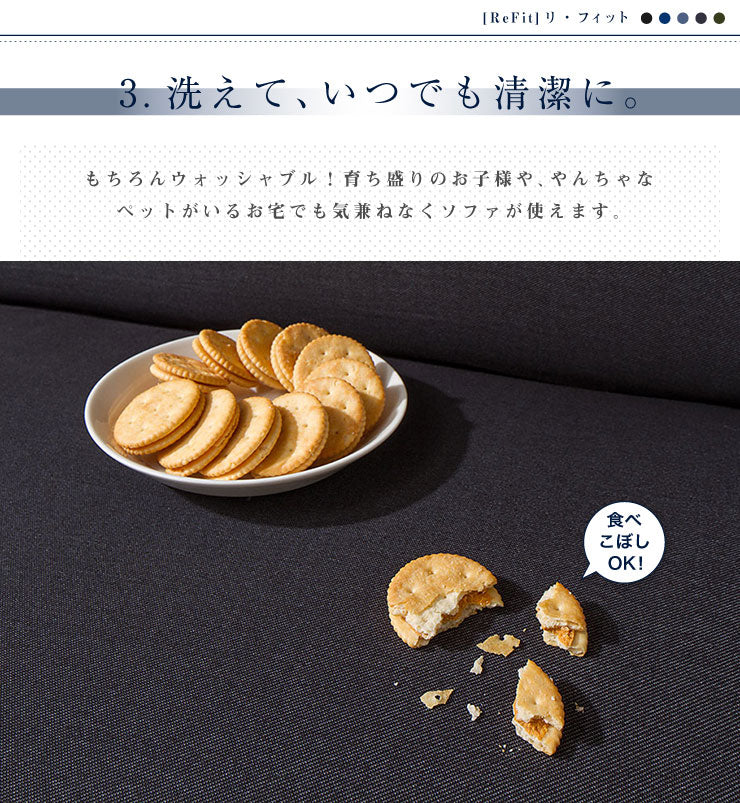 ソファーカバー 3人掛け 肘なし ニットデニム生地 3人用 デニム モダン 北欧 おしゃれ 洗える ウォッシャブル 汚れ防止 ズレない 伸縮素材 [ReFit] リ・フィット 肘掛けなし 肘無し ソファカバー カバー